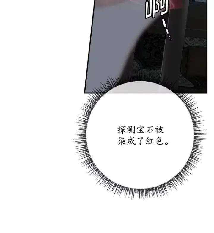 《专门对付恶棍》45.半魔物图52