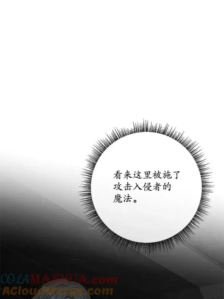 《专门对付恶棍》45.半魔物图53