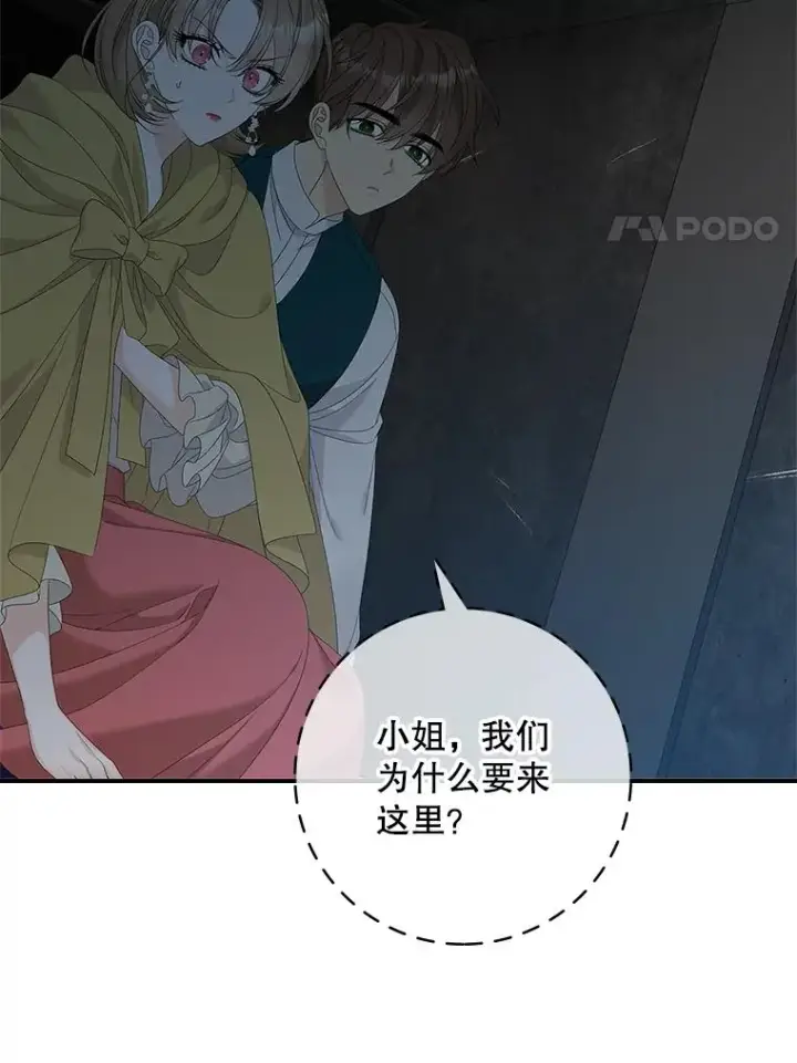 《专门对付恶棍》45.半魔物图54