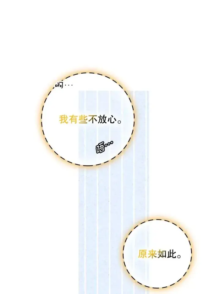 《专门对付恶棍》45.半魔物图55