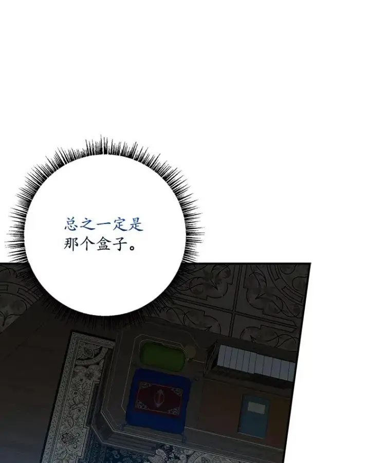 《专门对付恶棍》45.半魔物图58