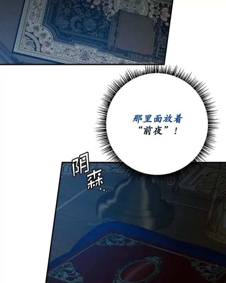 《专门对付恶棍》45.半魔物图59