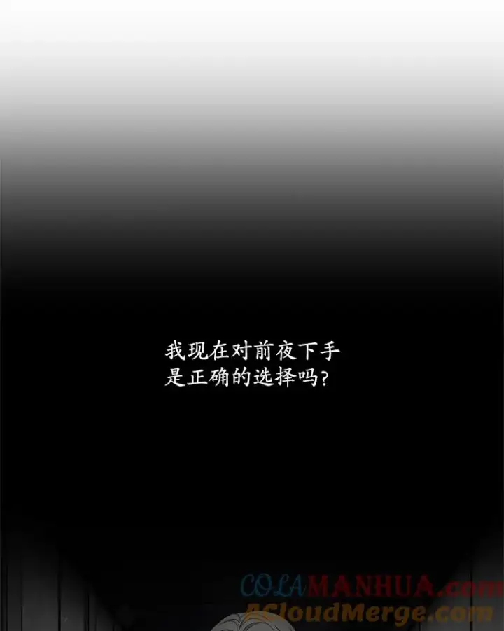 《专门对付恶棍》45.半魔物图61