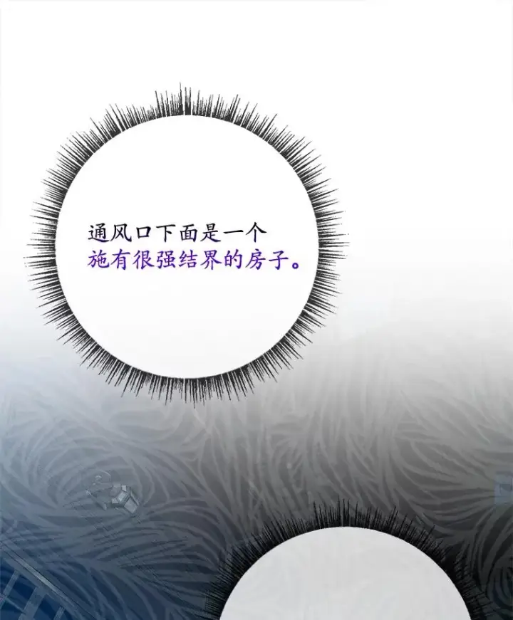 《专门对付恶棍》45.半魔物图63
