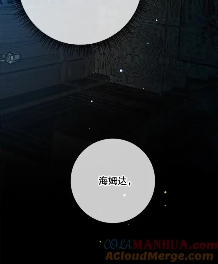 《专门对付恶棍》45.半魔物图65