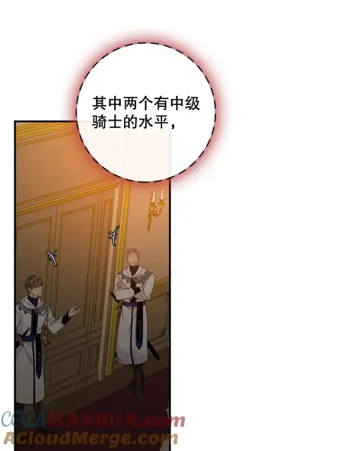 《专门对付恶棍》45.半魔物图69
