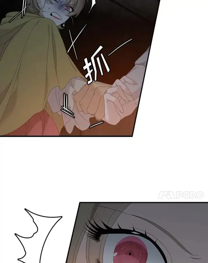 《专门对付恶棍》45.半魔物图7