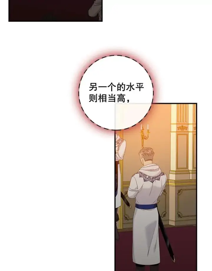 《专门对付恶棍》45.半魔物图70
