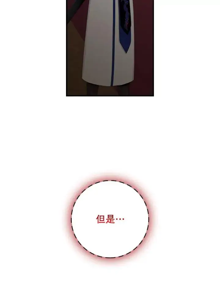 《专门对付恶棍》45.半魔物图72