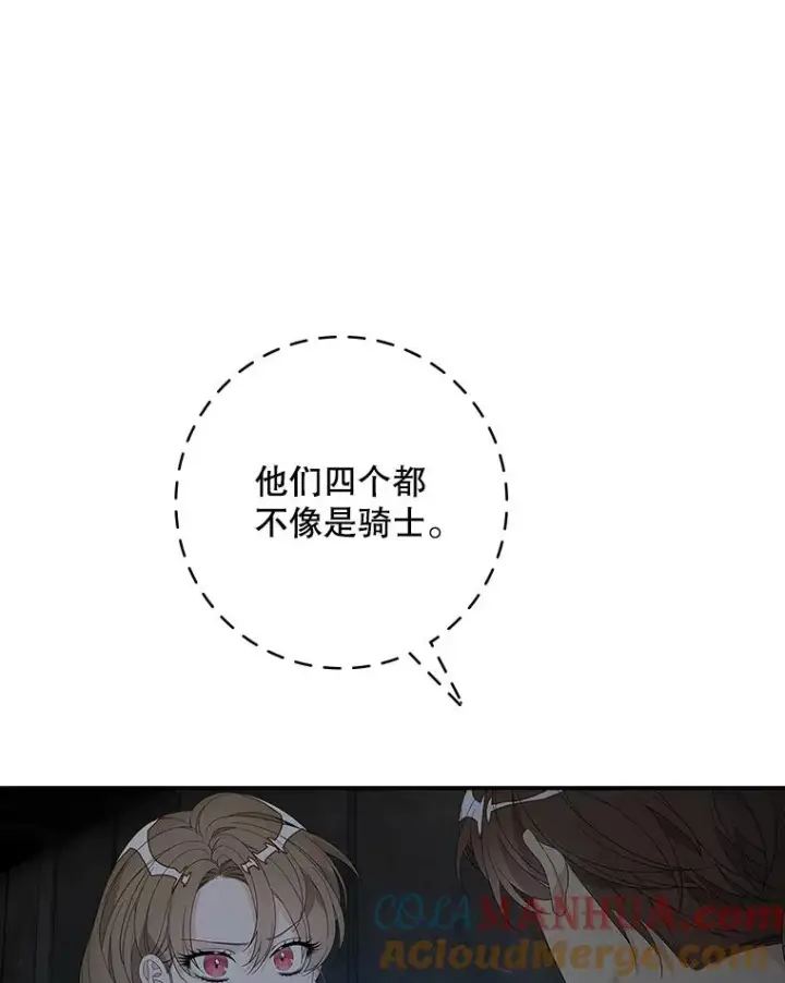 《专门对付恶棍》45.半魔物图73