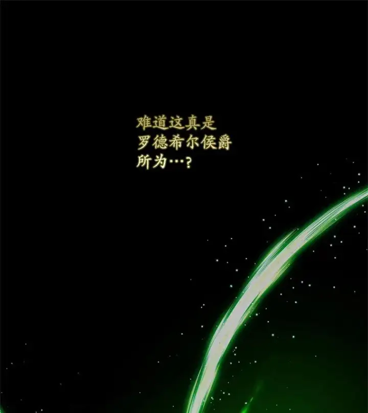 《专门对付恶棍》45.半魔物图79