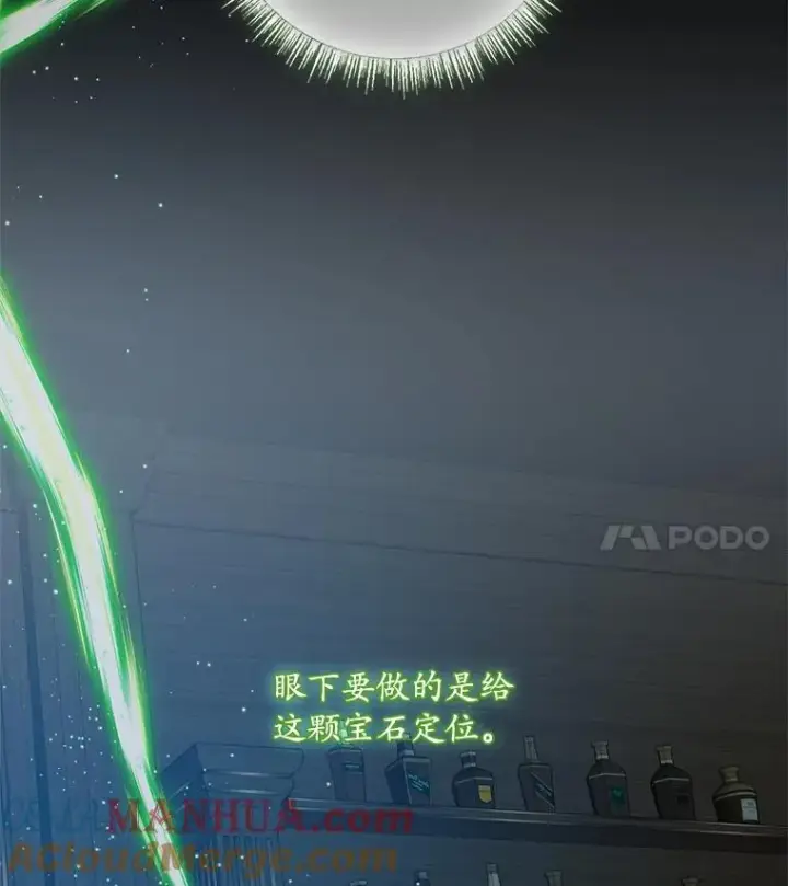 《专门对付恶棍》45.半魔物图81
