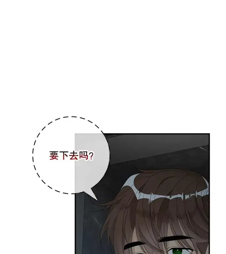 《专门对付恶棍》45.半魔物图83