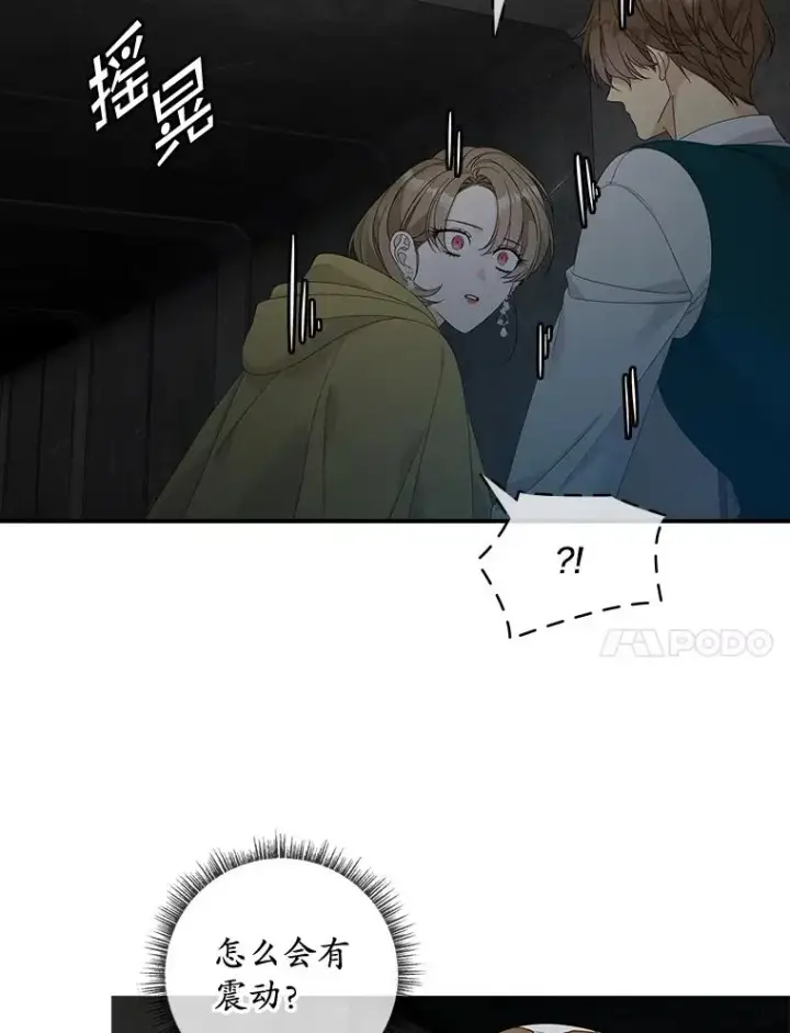 《专门对付恶棍》45.半魔物图88