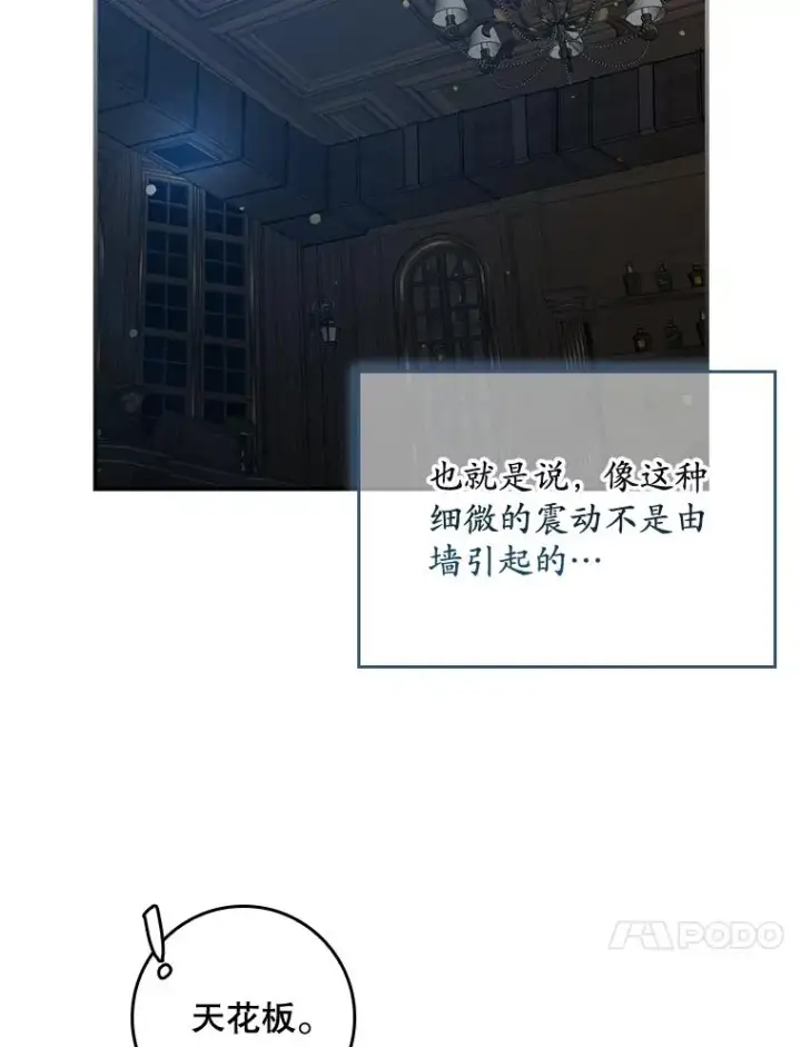 《专门对付恶棍》45.半魔物图91