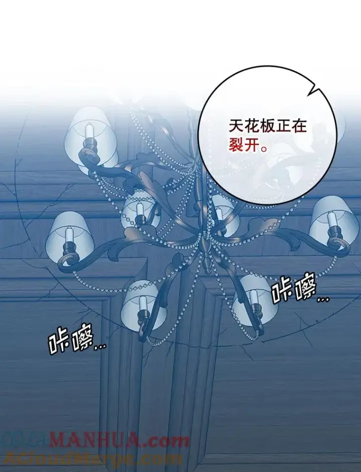 《专门对付恶棍》45.半魔物图93