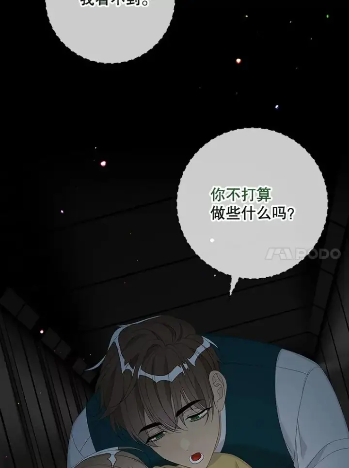 《专门对付恶棍》46.黑衣人图10