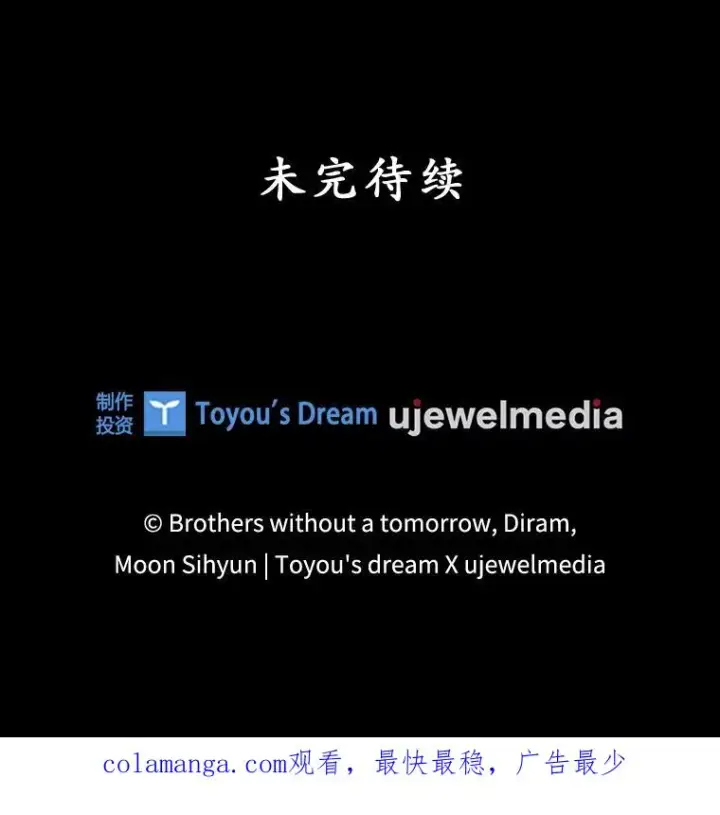 《专门对付恶棍》46.黑衣人图102