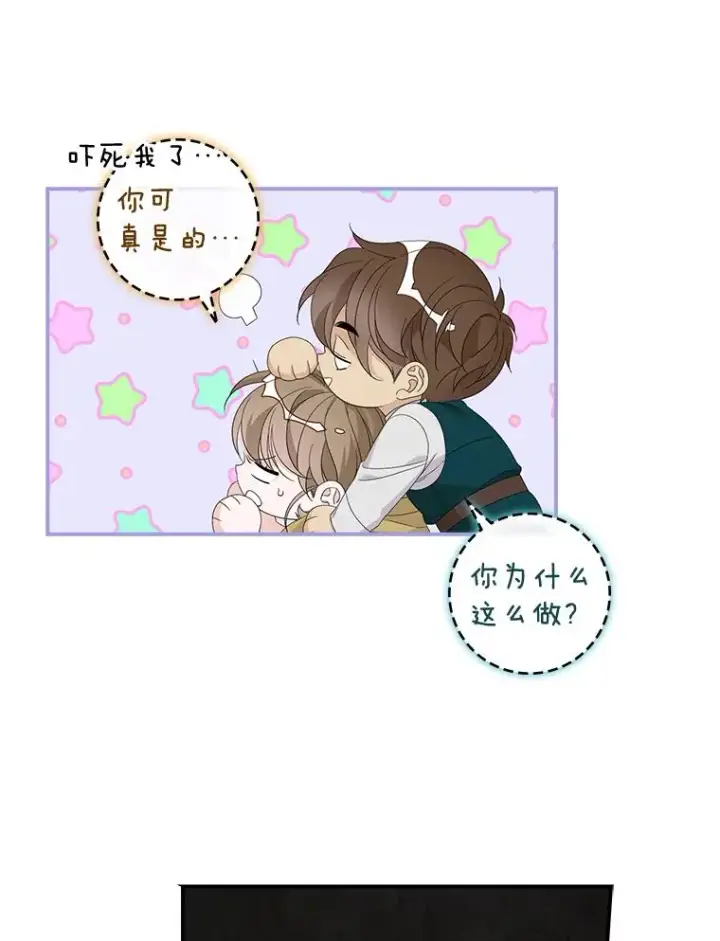 《专门对付恶棍》46.黑衣人图12