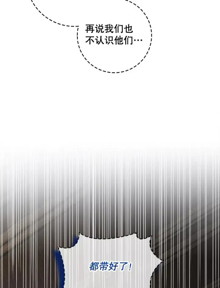 《专门对付恶棍》46.黑衣人图14