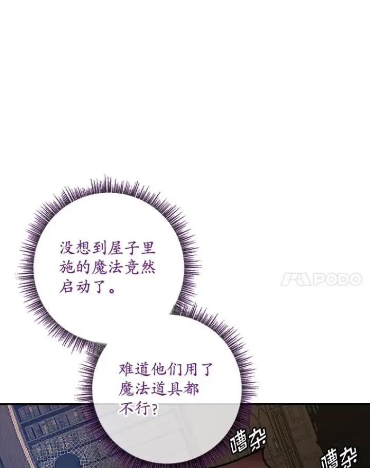 《专门对付恶棍》46.黑衣人图23