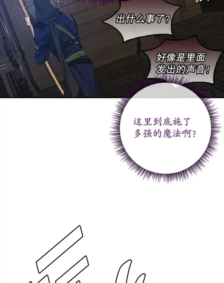 《专门对付恶棍》46.黑衣人图24