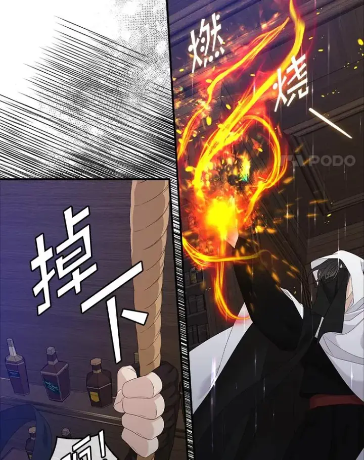 《专门对付恶棍》46.黑衣人图30