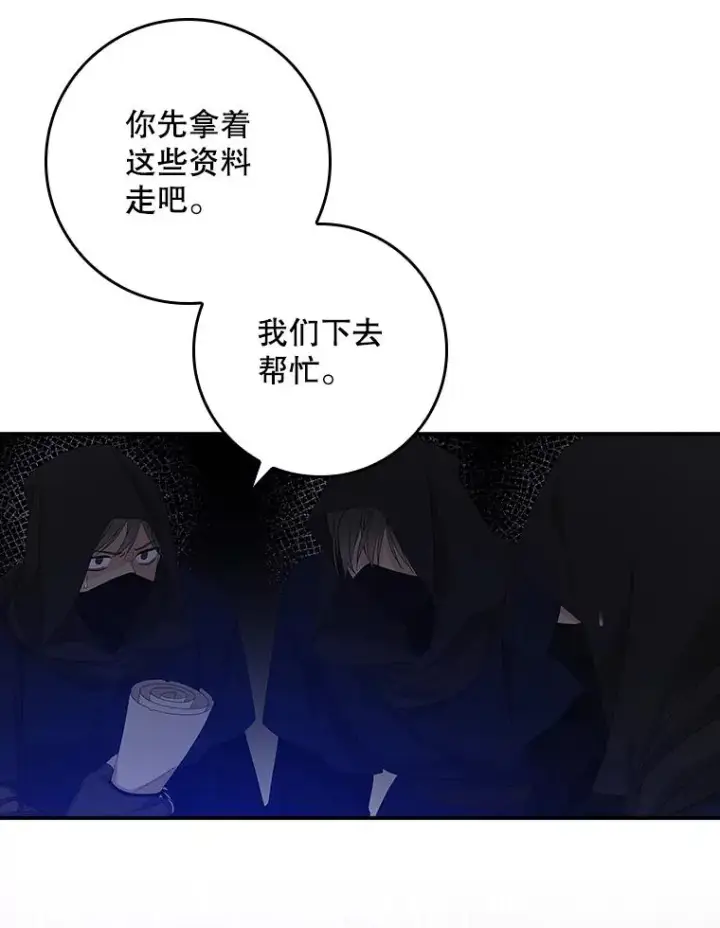 《专门对付恶棍》46.黑衣人图35