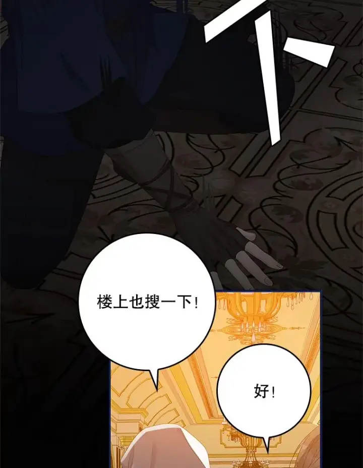 《专门对付恶棍》46.黑衣人图38