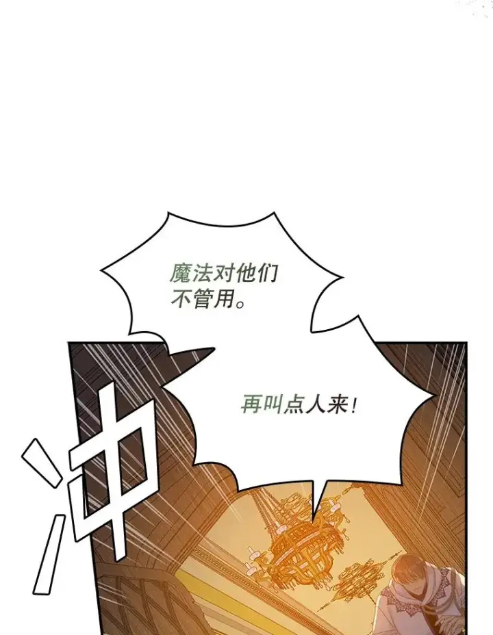 《专门对付恶棍》46.黑衣人图42