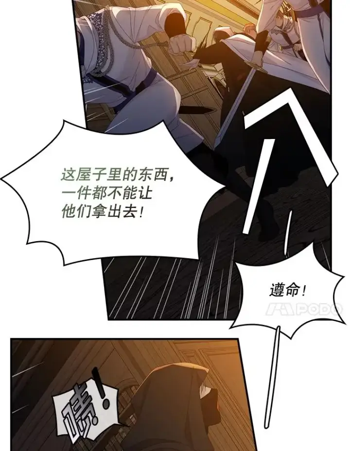 《专门对付恶棍》46.黑衣人图43