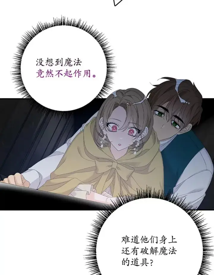 《专门对付恶棍》46.黑衣人图46