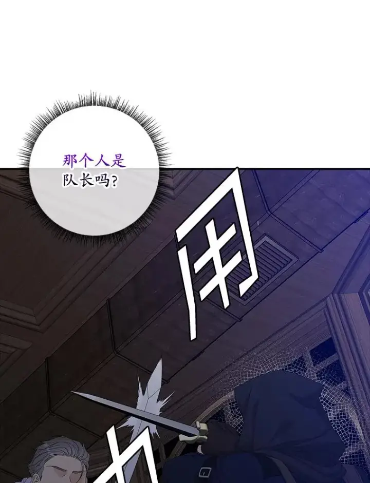 《专门对付恶棍》46.黑衣人图51
