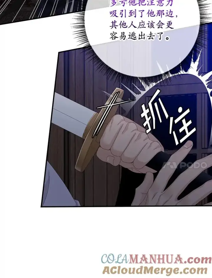 《专门对付恶棍》46.黑衣人图53