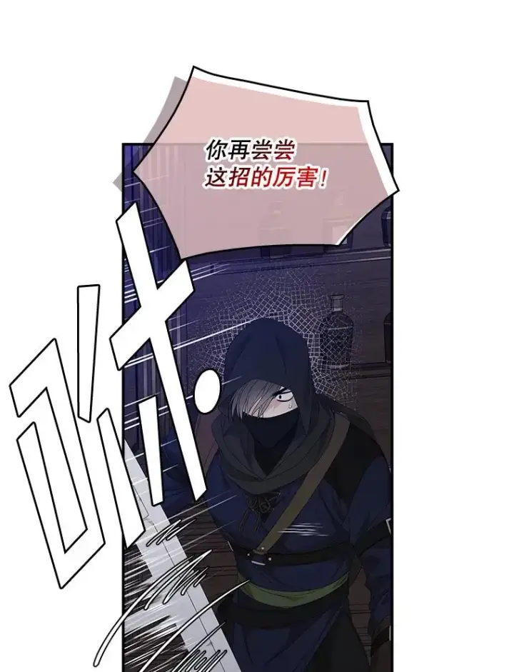 《专门对付恶棍》46.黑衣人图54