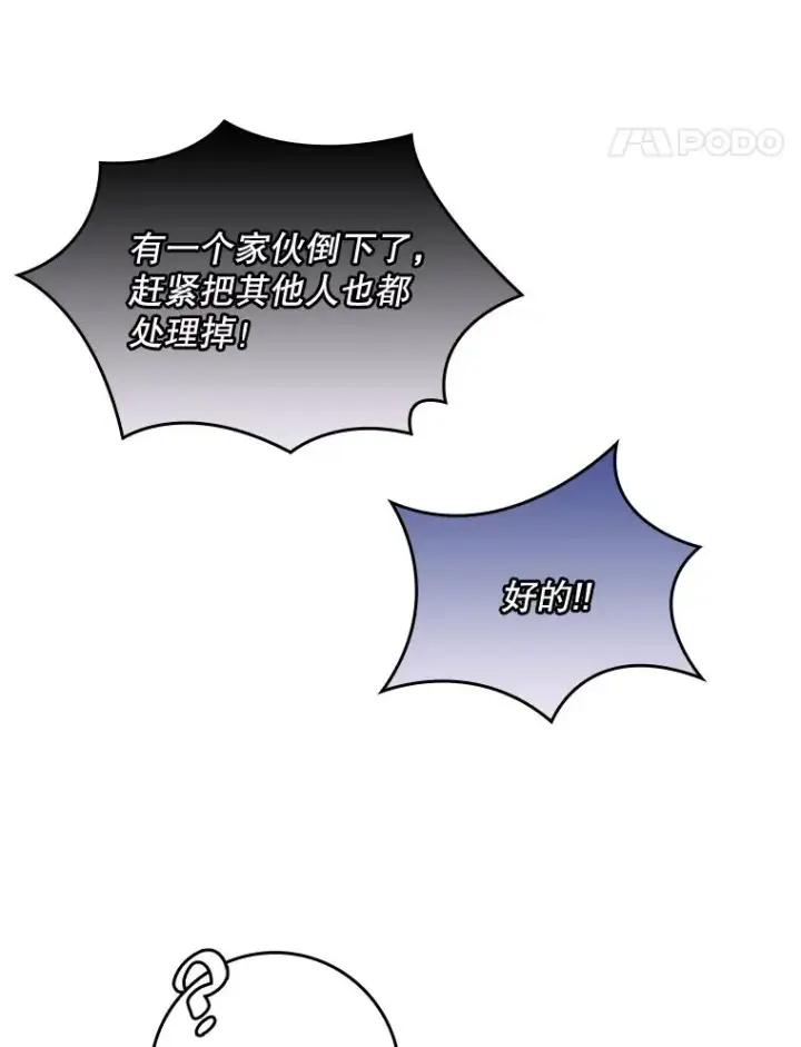 《专门对付恶棍》46.黑衣人图60