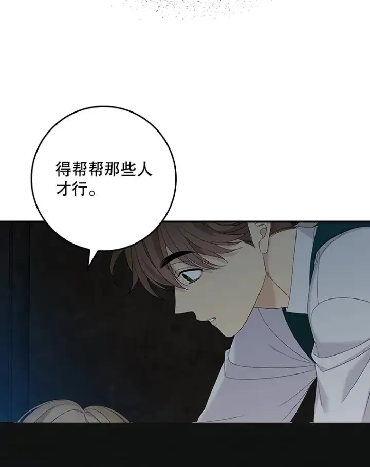 《专门对付恶棍》46.黑衣人图71