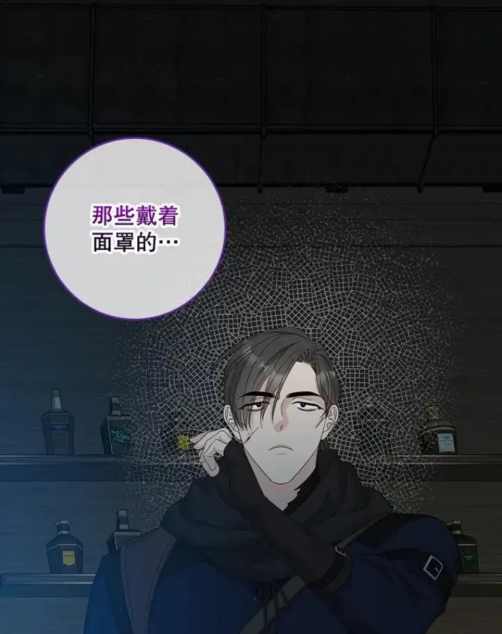 《专门对付恶棍》46.黑衣人图72