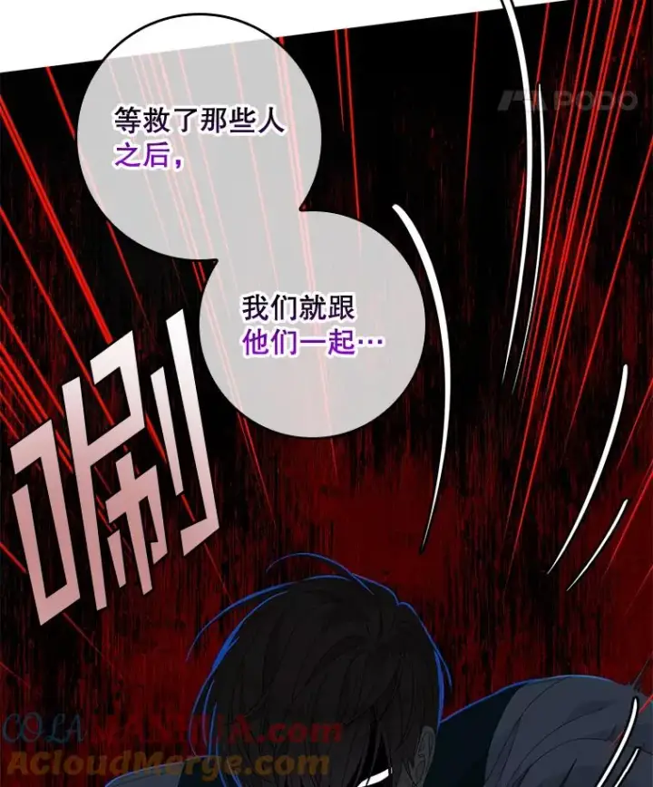 《专门对付恶棍》46.黑衣人图77