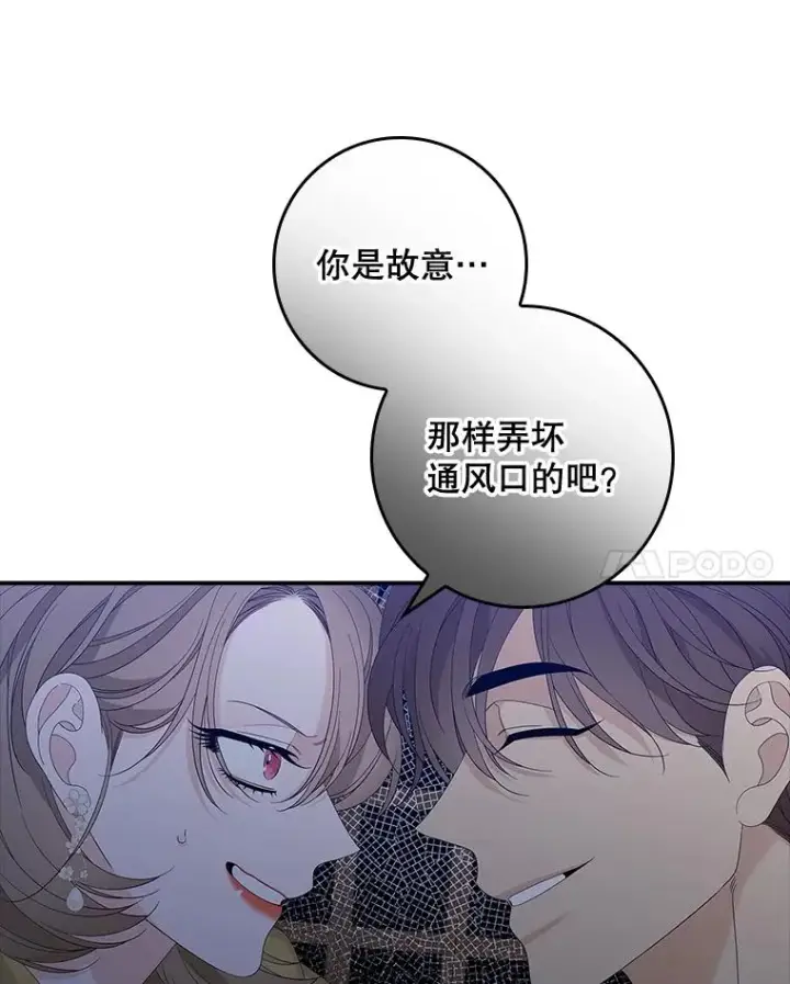《专门对付恶棍》46.黑衣人图94