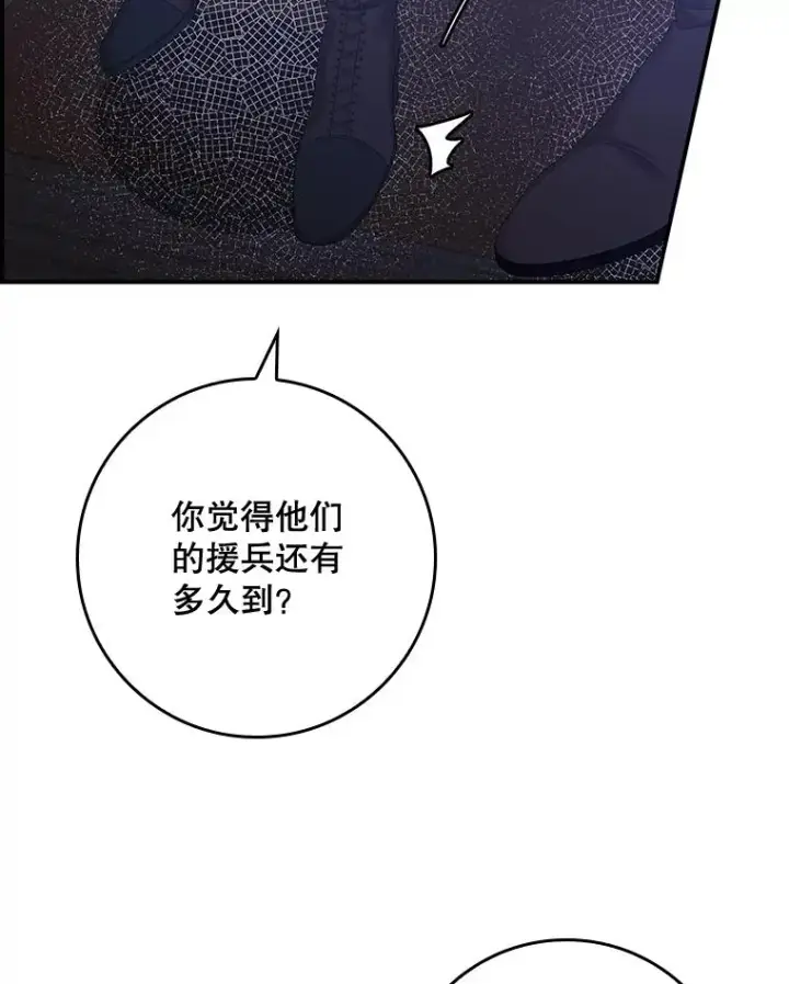 《专门对付恶棍》46.黑衣人图96