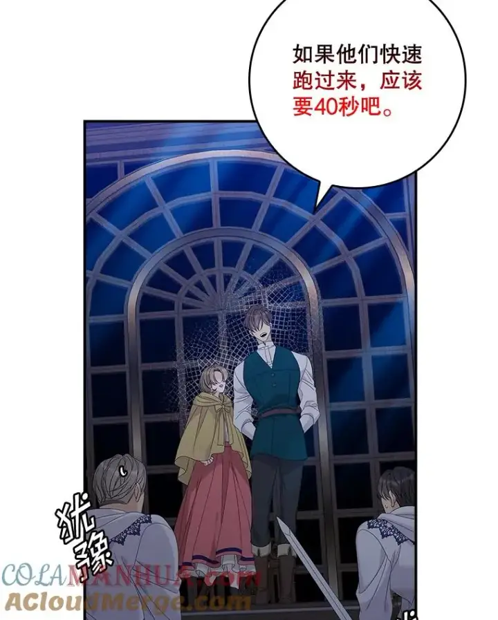 《专门对付恶棍》46.黑衣人图97
