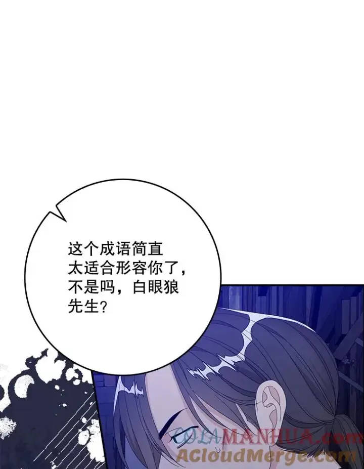 《专门对付恶棍》47.黑衣人（2）图101