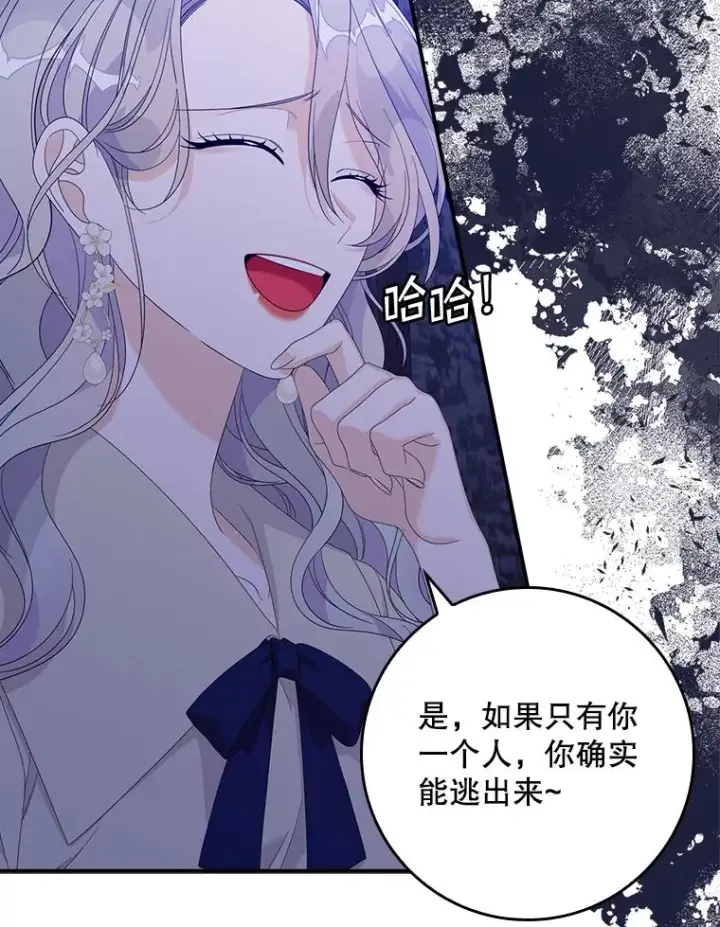 《专门对付恶棍》47.黑衣人（2）图103