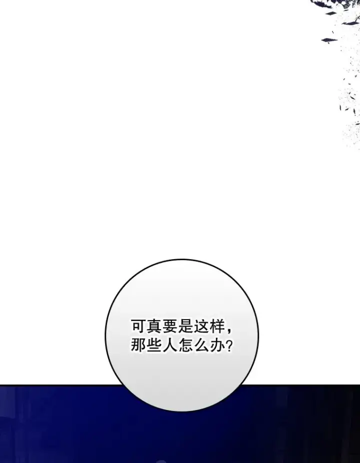 《专门对付恶棍》47.黑衣人（2）图104