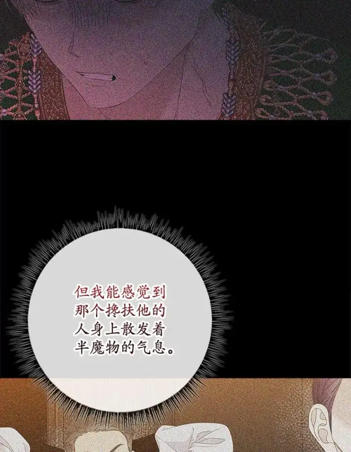 《专门对付恶棍》47.黑衣人（2）图107