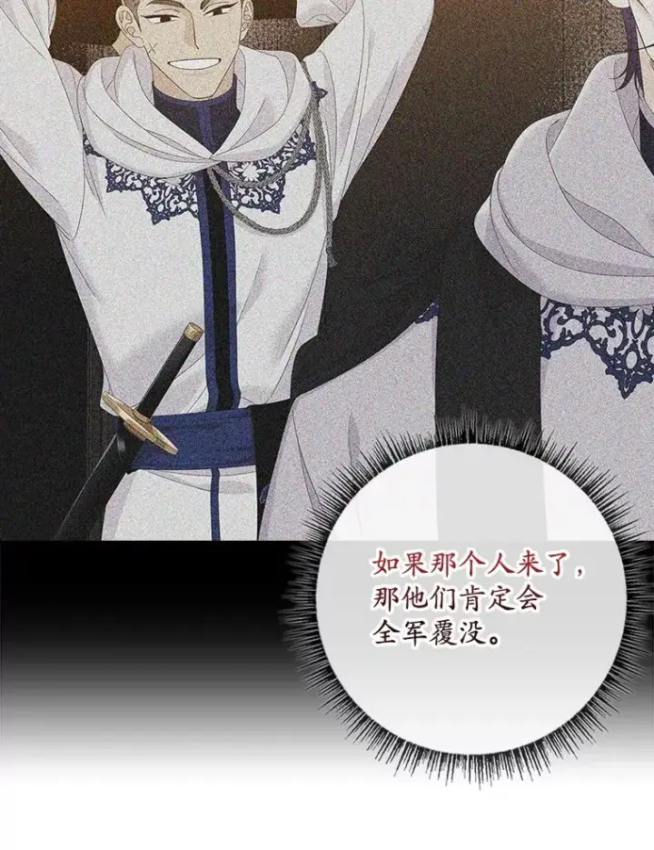 《专门对付恶棍》47.黑衣人（2）图108