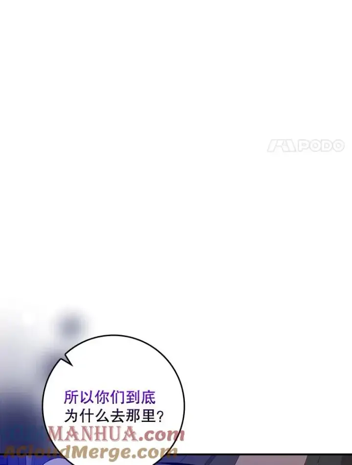 《专门对付恶棍》47.黑衣人（2）图109