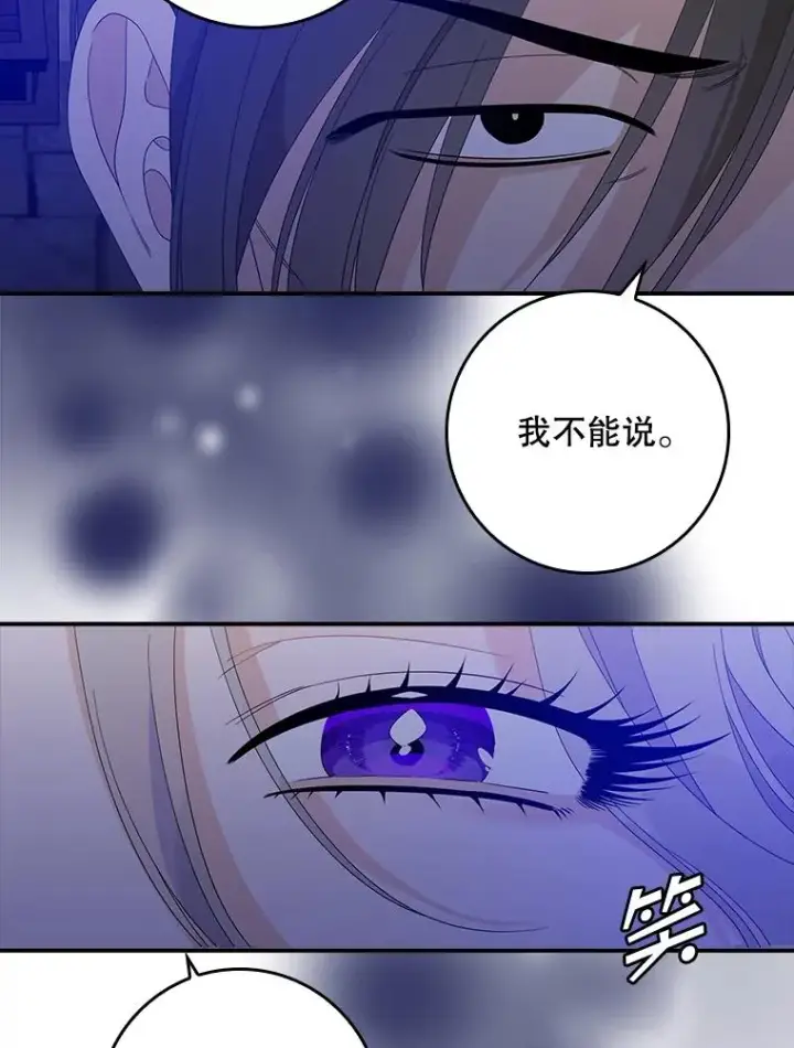 《专门对付恶棍》47.黑衣人（2）图110