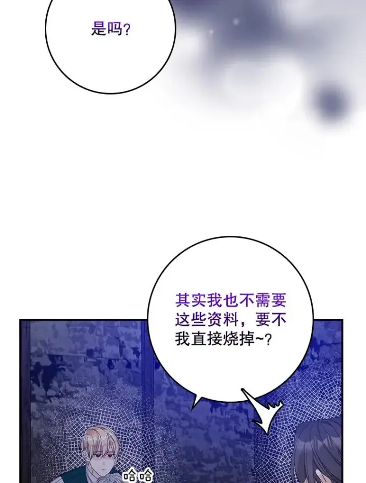 《专门对付恶棍》47.黑衣人（2）图111